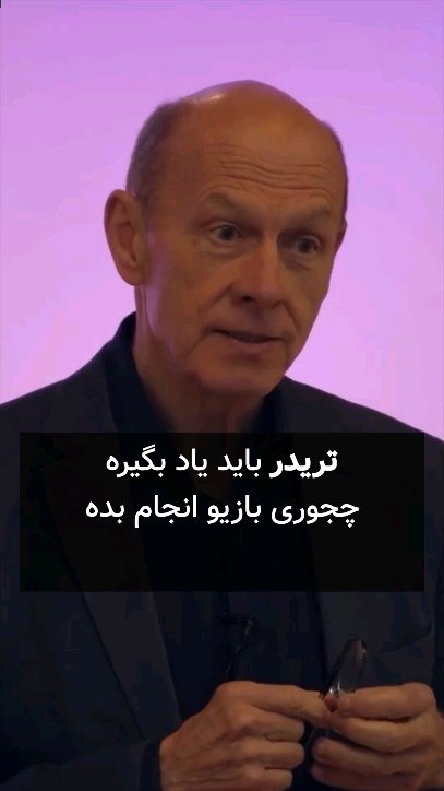 اگه استراتژی شما شمشیری باشه که اجازهی پیشرفت کردن و برتری پیدا کردن در بازار رو بهتون میده،
مدیریت ریسک شما سپری هست که ازتون محافظت میکنه
بدون این سپر شاید اولش حس کنید وزن و دردسر کمتری رو با خودتون حمل میکنین و بهش نیاز ندارین، اما به همون نسبت ضرباتی که میخورین، خطرناک تر و مرگبار تر خواهند بود
پس وجودش الزامیه
و در نهایت و تعداد زیادی از معاملات، پایبند موندن بهش، براتون نفع خیلی زیادی داره.
امیدوارم مفید بوده باشه رفقای تریدینگ ورلد ❤️🌹
.
.
.
.
.
.
.
.
.
.
.
.
.
.
.
#ترید #فارکس #آموزش_فارکس #فارکس_اموزش #تریدر #بورس #ارزدیجیتال #ارز_دیجیتال #سیگنال_رایگان #سیگنال_فارکس #تریدر_هوشمند #تحلیل #تکنیکال #دیوید_پاول