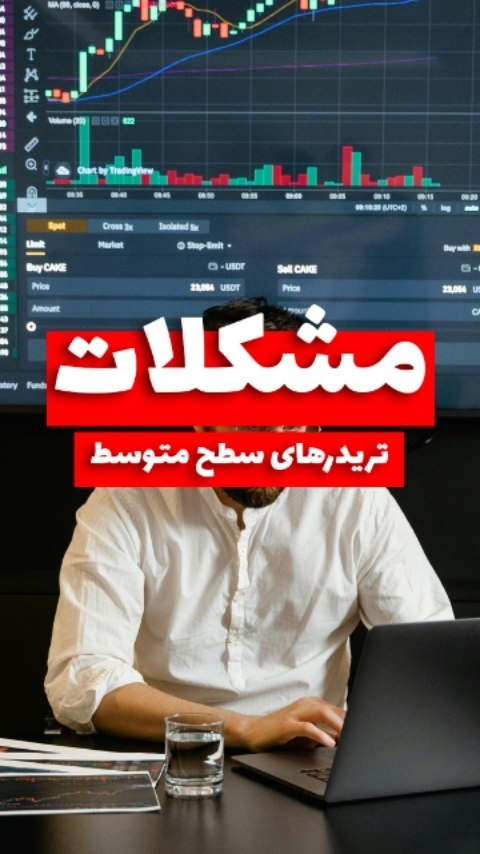 💯 عدد ۵ رو نفرست چون میتونه تورو به درامد برسونه.
🔴 اگر از اکسپلور میای و علاقه به ترید و روانشناسی تریدر و مارکت فارکس داری پس منو فالو کن و پستای دیگه پیجو ببین که خیلی به دردت میخورم.
@trade.mezone
@trade.mezone
@trade.mezone
#فارکس_جهانی